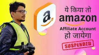 Why Amazon affiliate account get suspended in 2022 | Amazon affiliate account closed/suspended