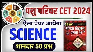 Cet live classes 2024 | Cet 2024 model paper |Cet online classes 2024 |cet model paper 2024 cet 2024