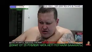 Большой привет главному энергетику  от толстяка.