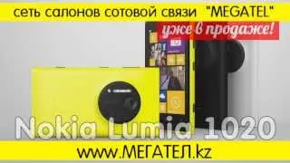Nokia LUMIA 1020