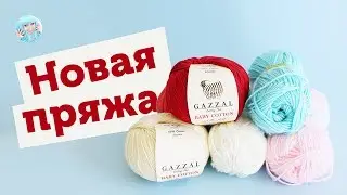 Пряжа для вязания игрушек и не только
