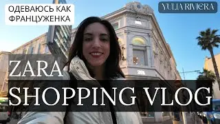 💃 Я НЕ СМОГЛА УЙТИ БЕЗ ЭТОГО ПЛАТЬЯ! Шопинг с примеркой в ZARA