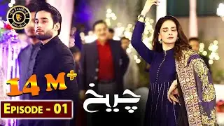 Cheekh Episode 1 | Saba Qamar & Bilal Abbas | Top Pakistani Dramas