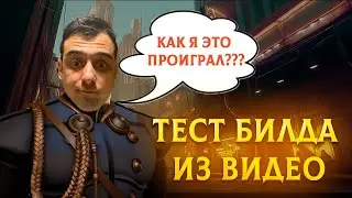 ЗАТЕСТИЛ БИЛД - ЭТОТ УРОН НАДО НЕРФИТЬ | Warden DEADLOCK | Old Sparky