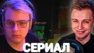 Пятерка и 89 Сквад СНИМАЮТ СЕРИАЛ В МАЙНКРАФТЕ | Сериал ТРИ БОГАТЫРЯ | Нарезка стрима ФУГА ТВ