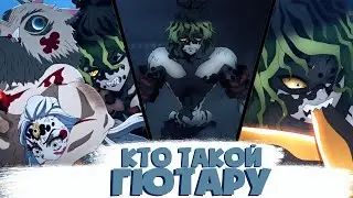 Кто такая Гютару из аниме Клинок рассекающий демонов? [Кто такой и на что способен?]