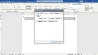 Делаем шаблон для бейджика в MS Word