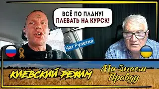 Z-"одичалые" из чат рулетки! Им врут, а они верят!