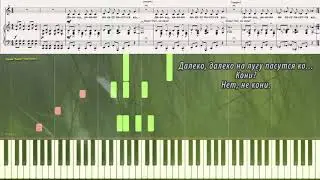 Кто пасётся на лугу? А. Пахмутова (Ноты и Видеоурок для фортепиано) (piano cover)
