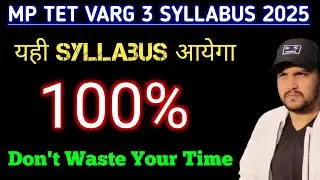 MP TET VARG 3 MAINS SYLLABUS | Mp tet varg exam 2025 | mptet varg 3 latest news today 2025