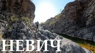 Nevich — Mountains, Rivers & Adventures | Journey through the Western Tien Shan
