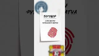 Подписали договор? Тогда вперед! 😎