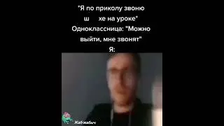 Мем из ТТ #shorts #мем #лютыеприколы #мемасики #мемасы #мемчик #мемасик #прикол #приколы #тикток