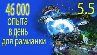 ArcheAge 5.5 Рамианка становится доступнее.