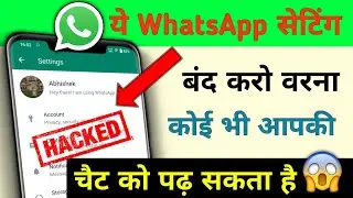 Whatsapp Hidden Tricks For Saving Your Accounts And Internet Saving 2022