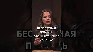 Лучше заплатить или принять оплату #осознанность