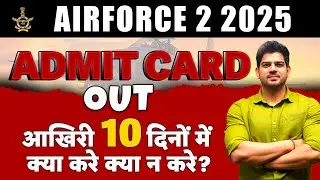 Airforce 2 2025 Admit Card Out | Airforce 2025 Exam date Out |Airforce admit card detail 