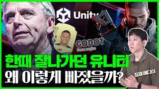 "언리얼에 고도까지.." 유니티 반등의 필수 조건은?