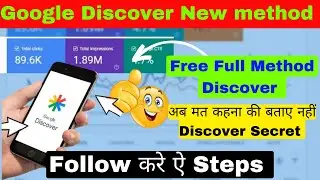 Google Discover New Method | अभी ऐ करके देखिए | Millions में आएगा Traffic | And Discover enable
