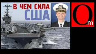 Самое грозное оружие США в войне с Ираном