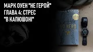 Марк Оуен 