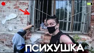 ПСИХУШКА - ГАЛЛЮЦИНАЦИИ ПАЦИЕНТОВ , ПАЦИЕНТ РАССКАЗАЛ СВОЮ ИСТОРИЮ