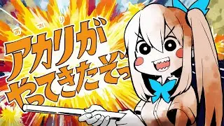 Karcher | 6.00* Mirai Akari - Akari ga Yattekita zo [Hai!] 99.24% 💖 FC