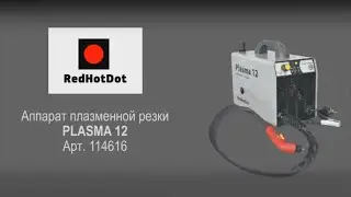 Аппарат плазменной резки (Плазморез) Plasma 12 или Чем резать металл