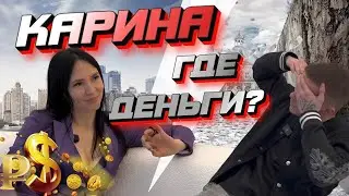Бизнес игра с Кариной Захаровой теперь вы можете увидеть это сами!