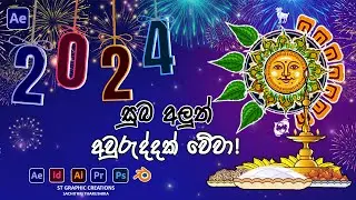 Happy Sinhala & Tamil  New Year 2024| Happy New Year Motion Graphics| After Effect Tutorials