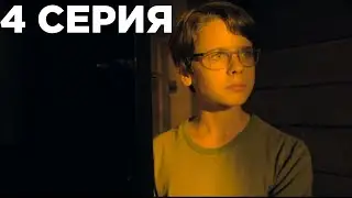Пищеблок 4 серия обзор