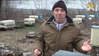 В гостях у пасічника: Весняне утеплення бджіл у дяді Міші. Що ж далі?