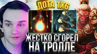RAZE1X6 ПОТЕЕТ НА ТРОЛЛЕ С ДВУМЯ ЛЕГАМИ В ДОТА 1Х6 | DOTA 1X6 TROLL WARLORD E + W