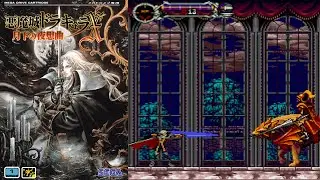 MD - Castlevania: Symphony of the Night - Christmas 2023 Demo