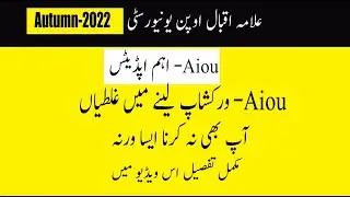 How to fix  Issues During Aiou Workshop?|Problems during online workshop|aiou workshop on teams