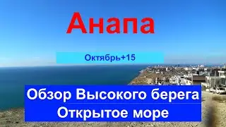 #АНАПА