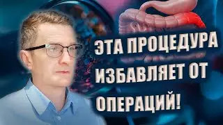 Аюрведическая клизма творит чудеса! Продлевает жизнь и ставит на ноги после тяжёлых болезней