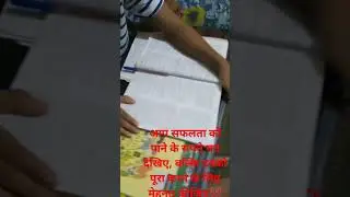 सफलता पाने के लिए.....💯✌️ssc motivation short video|✍️#ssc #delhi police #chsl #cgl 🙌💯👍