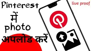 pinterest main photo upload kaise kare!! || how to upload photos videos on Pinterest || Hitesh Hits
