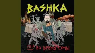 Скинхед