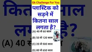 Gk Question || Gk Questions And Answers || General Knowledge || KB World Gk ||