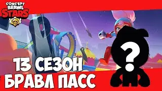 Как скачать обновление 13 сезон на айфон в России и Беларуси