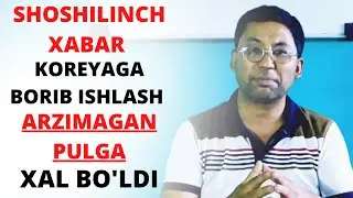 SHOSHILINCH XABAR KOREYAGA BORIB ISHLASH ARZIMAGAN PULGA XAL BO'LDI//KOREYS TILI