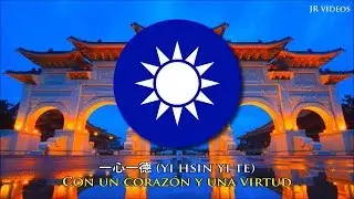 Himno nacional de Taiwán (CHI/ES letras) - Anthem of Taiwan (Spanish)