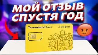 What disappointed me about Tinkoff Mobile? All the pros and cons