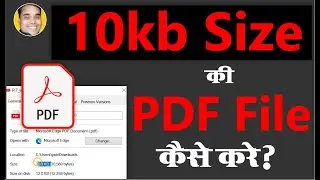 10kb pdf file size  |10kb ki pdf file kaise banaye | 10kb pdf file size compress or reduce kare