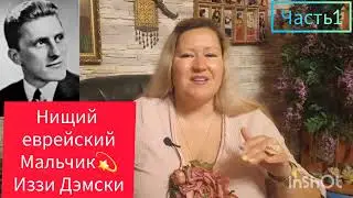 КИРК ДУГЛАС💫ЖЕЛАННЫЙ🎬 ЧАСТЬ 1 