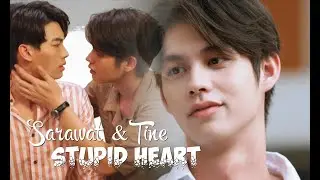 Stupid heart | brightwin