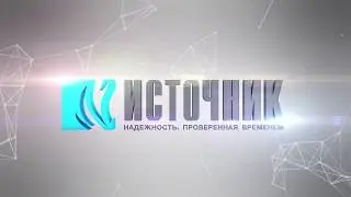 Источник - надежность, проверенная временем. Укрепление берега реки