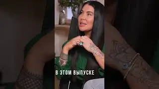Самый скандальный выпуск подкаста 